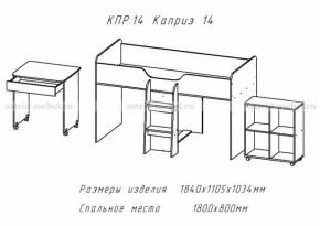 Каприз-14 в Обь - ob.mebelnovo.ru | фото