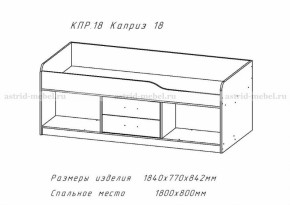 Каприз-19 в Обь - ob.mebelnovo.ru | фото