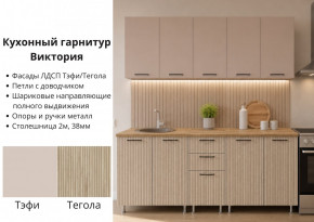 КГ Виктория 2м в Обь - ob.mebelnovo.ru | фото