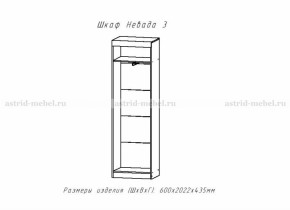 Невада-2 + Невада-3(шкаф) в Обь - ob.mebelnovo.ru | фото