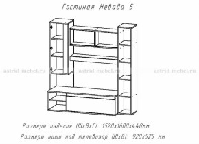 Невада-5 в Обь - ob.mebelnovo.ru | фото