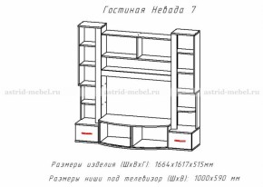 Невада-7 в Обь - ob.mebelnovo.ru | фото