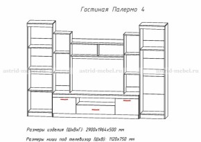 Палермо-4 в Обь - ob.mebelnovo.ru | фото